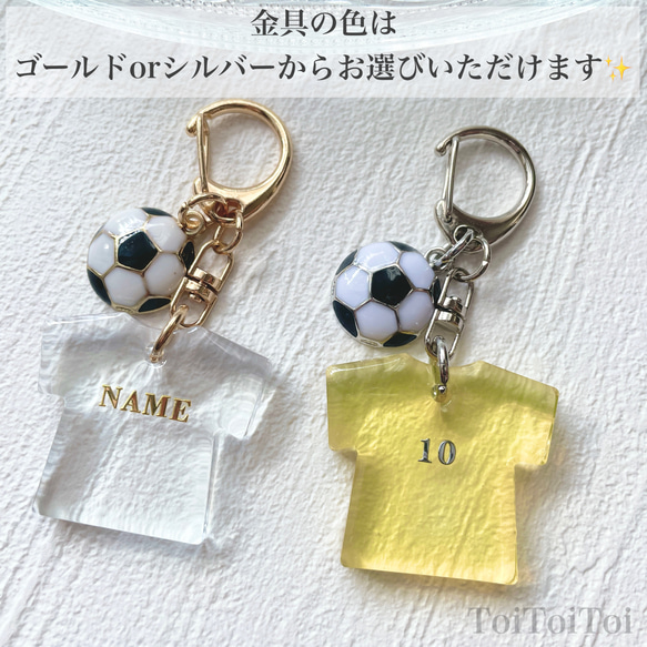 サッカー好きさんに♡サッカーボールとTシャツのレジンチャーム【名入れ可】 2枚目の画像