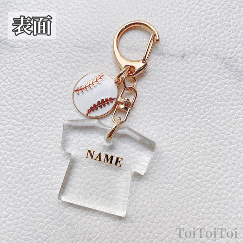 野球好きさんに♡ 野球ボールとTシャツのレジンチャーム【名入れ