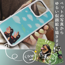 あなたのペットをイラスト化してスマホケースに！強化ガラス iPhoneシリーズ☆ 1枚目の画像