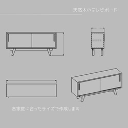 オーダーメイド 職人手作り テレビ台 ローボード テレビボード 天然木 無垢材 木目 木工 インテリア 家具 北欧 LR 4枚目の画像