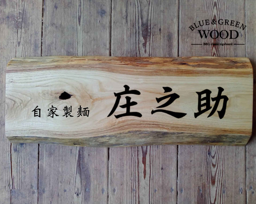 資生堂製木製看板 983b7426038e6ea2e4bd5c0ed58adf