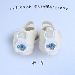 シューズタグ ネームタグ 上靴タグ くつのしっぽ 花 いちご うさぎ