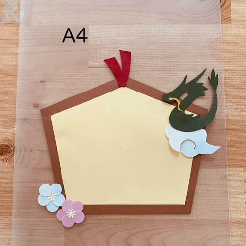 壁面飾り【絵馬2枚1組】辰年 お正月 切り絵 とことこ♪ 通販 16745374