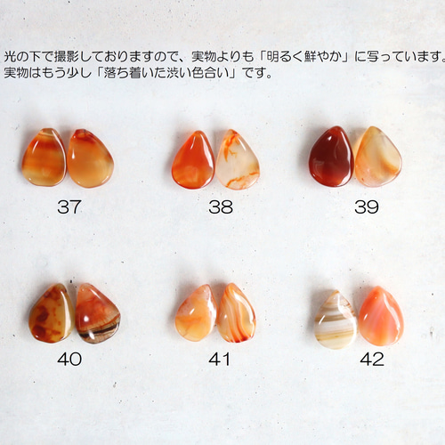 ☆人気☆天然石 花びらのミックスカーネリアン（サードニクス
