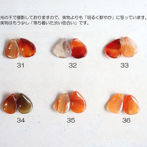 ☆人気☆天然石 花びらのミックスカーネリアン（サードニクス