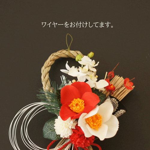 2025 お正月 しめ縄飾 2way 胡蝶蘭　京金襴　＊219　＊212　2品 2025 お正月 しめ縄飾 2way 胡蝶蘭 京金襴 ＊219 ＊212 2品