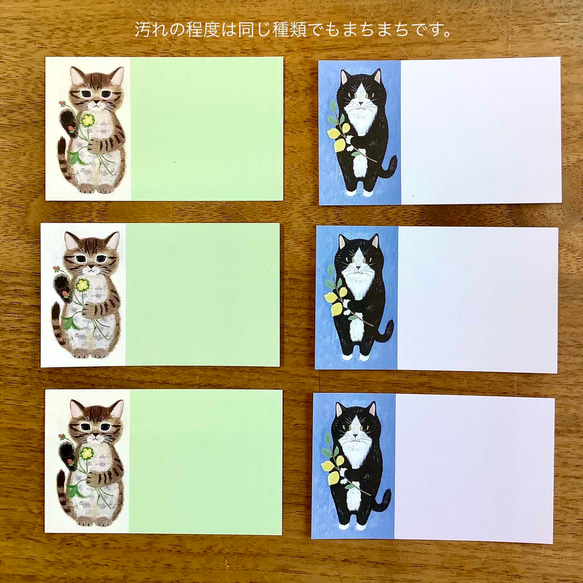 訳あり⭐︎ねこ名刺　★9種類×３枚ずつ＝27枚入り★ 6枚目の画像