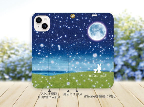 帯なし iPhone 手帳型スマホケース （カメラ穴あり/はめ込みタイプ）【ほのぼのうさぎ（花びら舞う夜－白うさぎ）】 2枚目の画像