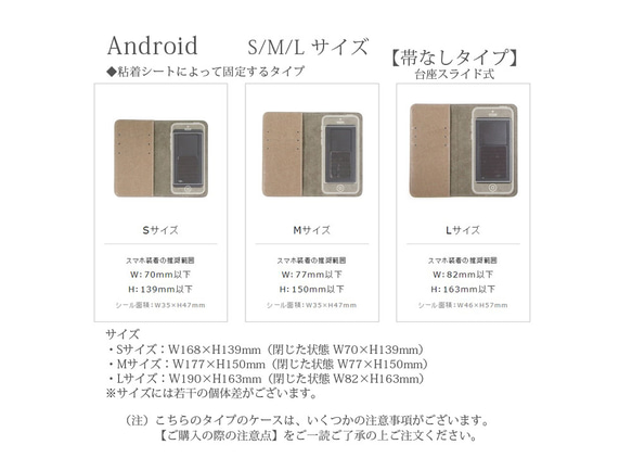 帯なし Android 手帳型スマホケース（スライド式/貼り付けタイプ）【優彩コスモス（猫プラスバージョン）】 5枚目の画像