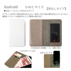 帯なし Android 手帳型スマホケース（スライド式/貼り付けタイプ）【優彩コスモス（猫プラスバージョン）】 4枚目の画像