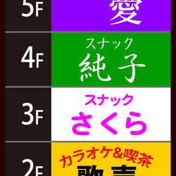 【Lサイズ】飲食店ビル 会館ビル テナント スナック 居酒屋 カラオケ パブ 昭和レトロ 看板 置物 雑貨 ライトBOX 6枚目の画像