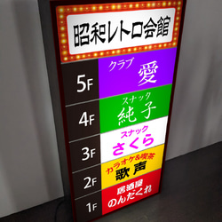 【Lサイズ】飲食店ビル 会館ビル テナント スナック 居酒屋 カラオケ パブ 昭和レトロ 看板 置物 雑貨 ライトBOX 3枚目の画像