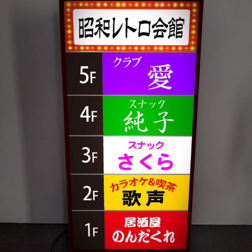 レトロ看板 昔の看板  友白髪　アンティーク　天板　店舗用品カウンター　 Lサイズ】飲食店ビル 会館ビル テナント スナック 居酒屋 カラオケ