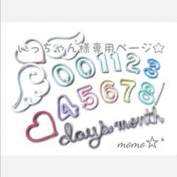 ご購入前にお読み下さい❀ momo☆* 雑貨・その他 momo☆* 通販｜Creema 