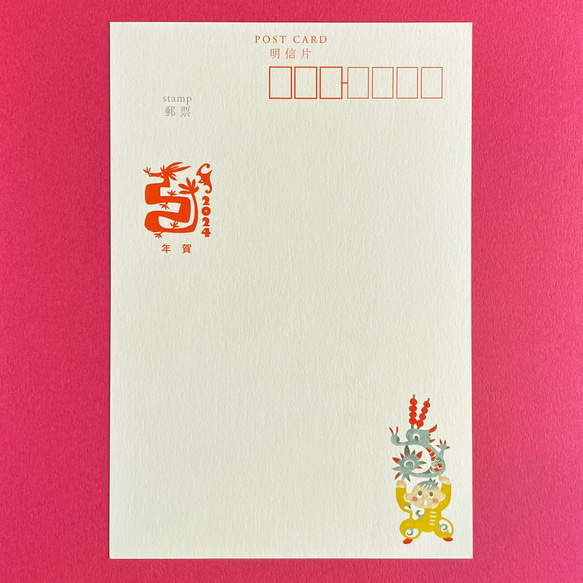 2024年辰年年賀状  ポストカード10枚セット［生成り色・龍とこども］ 2枚目の画像
