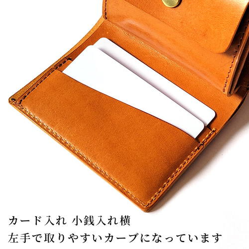 受注製作】左利き用 ミニ財布 三つ折り財布 昔ながらの製法で作られた