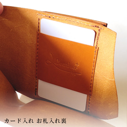 【受注製作】左利き用　ミニ財布　三つ折り財布　昔ながらの製法で作られたヌメ革を使用 14枚目の画像
