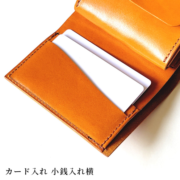 【受注製作】左利き用　ミニ財布　三つ折り財布　昔ながらの製法で作られたヌメ革を使用 11枚目の画像