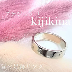 足跡リング　シルバー925プラチナコーティング　 2枚目の画像