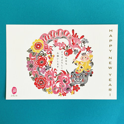 2024年辰年年賀状 ポストカード10枚セット［龍とこども］ ポストカード