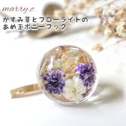 かすみ草とフローライトのあめ玉ポニーフックmarry.c's handmadeaccessory 3枚目の画像