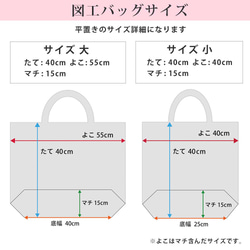 図画工作持ち帰り 作品収納バッグ 図工 作品 持ち帰りバッグ 工作バッグ レッスンバッグ 名入れ【葉】撥水 防水 軽量 8枚目の画像