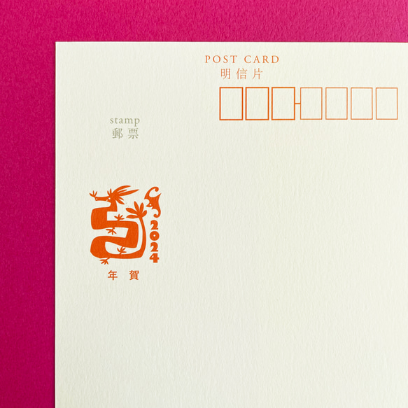 2024年辰年年賀状  ポストカード10枚セット［生成り色・福龍］ 4枚目の画像