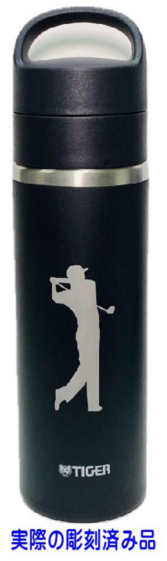 ゴルフ柄彫刻 ゴルフの記念品にも  名入れ　タイガー TIGER 魔法瓶 炭酸OK  水筒 480ml  送料無料 3枚目の画像