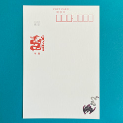 2024年辰年年賀状  ポストカード10枚セット［福龍］ 2枚目の画像