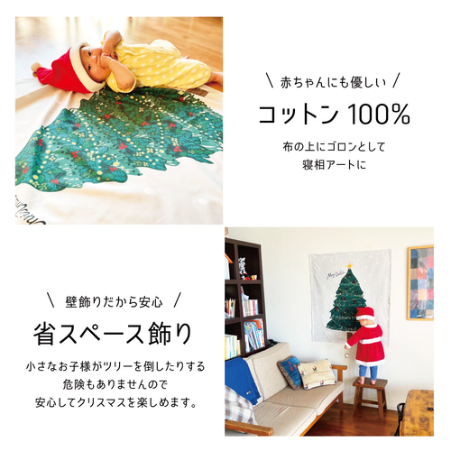 雪の結晶のオーナメントセット】クリスマスツリーのタペストリー/大