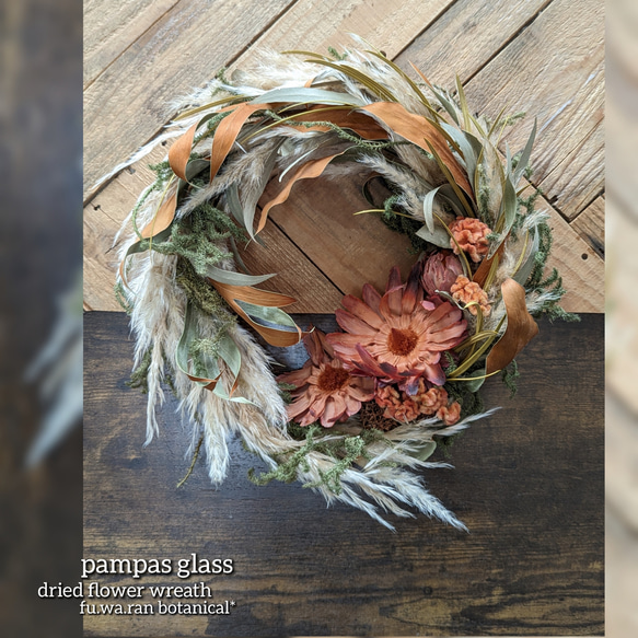 大輪サルフレア＆パンパス ドライフラワーリース リース fu.wa.ran