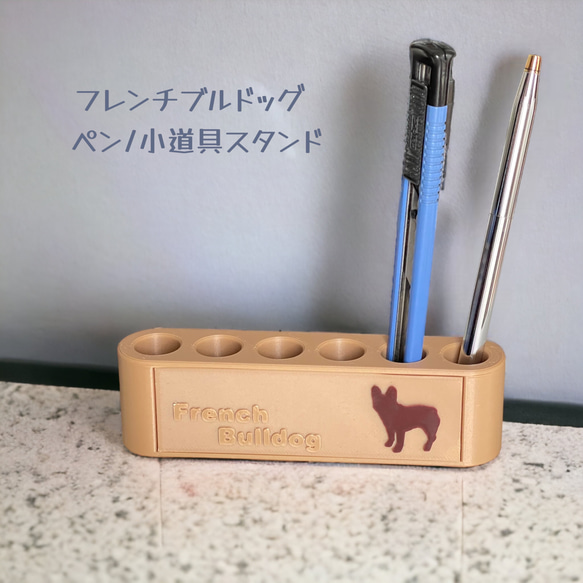 フレンチブルドッグ　【カード/名刺スタンド】、【ペン/小道具スタンド】　小物収納 4枚目の画像