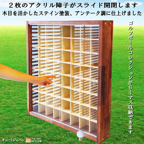 【期間限定送料無料】 ゴルフボール コレクション収納ケース マホガニ アクリル障子付 木製ラック・ウッドラック