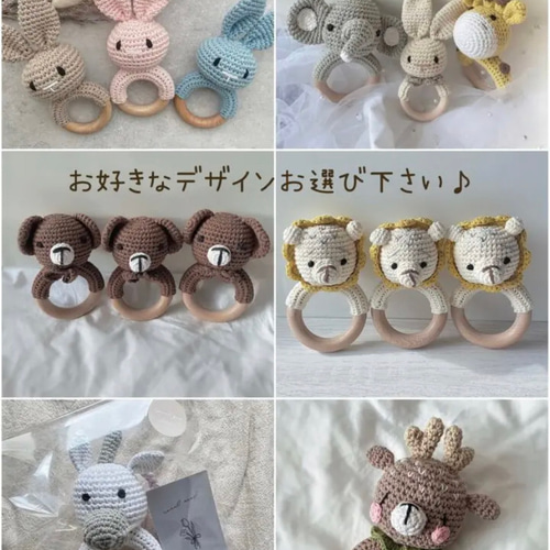 12種類から選べる鈴の音が鳴るアニマル編みぐるみ 出産祝い