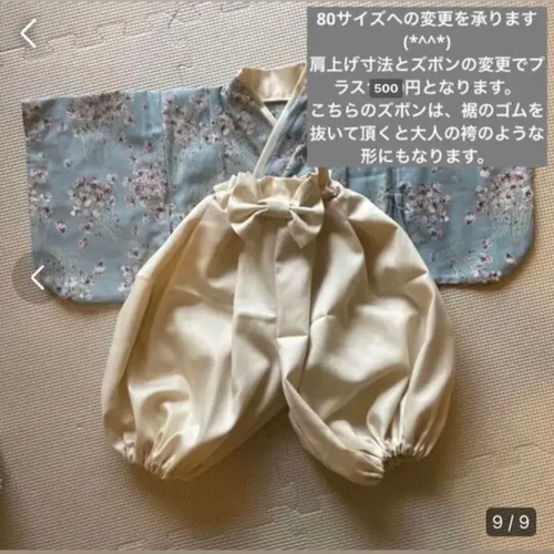 ベビー袴 男の子袴 龍 青 初節句やお正月などに♬ ベビー服 ハル