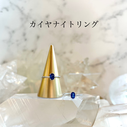 宇宙意識と繋がる✨宝石質カイヤナイトリング 3枚目の画像