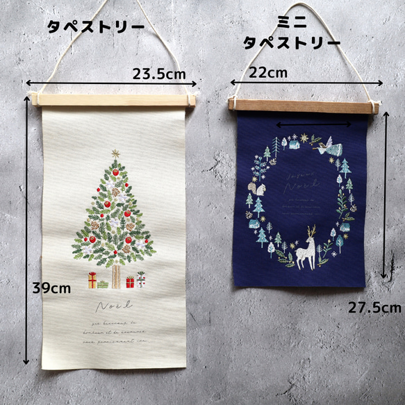 クリスマス＆お正月タペストリーセット販売☆No.66　クリスマスツリー　しめ縄飾り　タペストリー　縁起物　壁掛け 17枚目の画像