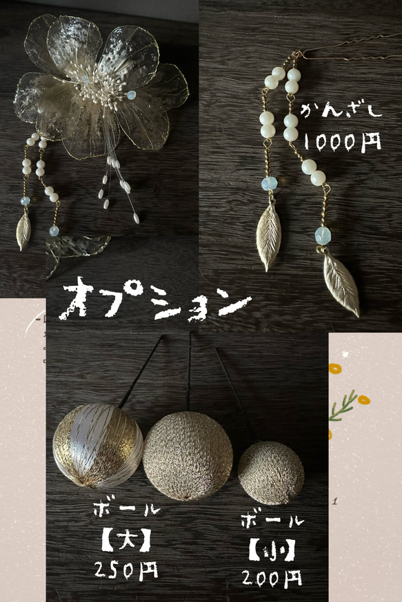 【豪華】 髪飾り 簪 成人式 卒業式 結婚式 和装 シルバー ゴールド 黒 青 水引 チュール 6枚目の画像