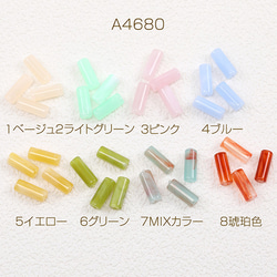 A4680-1  90個  アクリルビーズ 円柱型 5×13mm グラデーションカラー  3X（30ヶ） 1枚目の画像