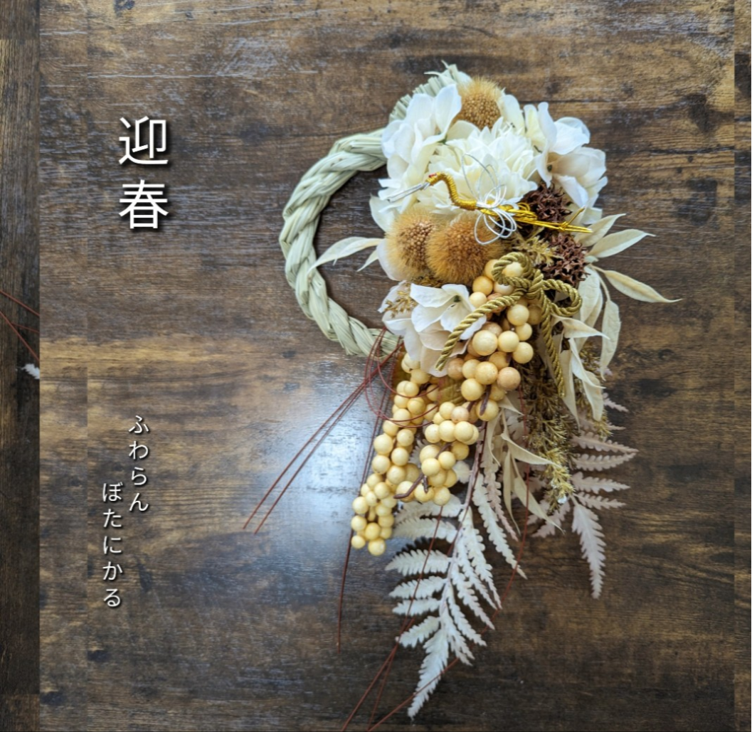 専用＊迎春2024 クリームアジサイ＆クリームマム   正月飾り(フェイク) 専用＊迎春2024 正月飾り(フェイク) クリームアジサイ＆クリームマム