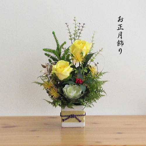 正月飾り~バラ・葉牡丹・千両・松入りお正月アレンジ 迎春 和風 正月飾り~バラ・葉牡丹・千両・松入りお正月アレンジ 迎春 和風