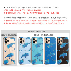 スマホケース iPhone Android サメ 水彩 イラスト 名入れ オーダーメイド【ジンベエザメ 2カラー】 9枚目の画像