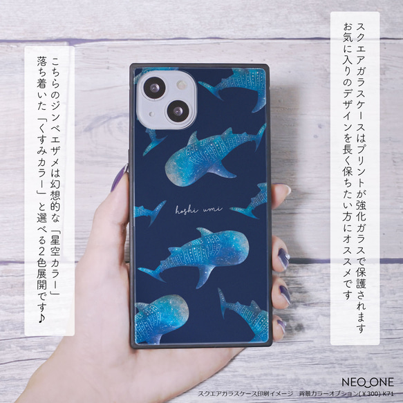 スマホケース iPhone Android サメ 水彩 イラスト 名入れ オーダーメイド【ジンベエザメ 2カラー】 3枚目の画像