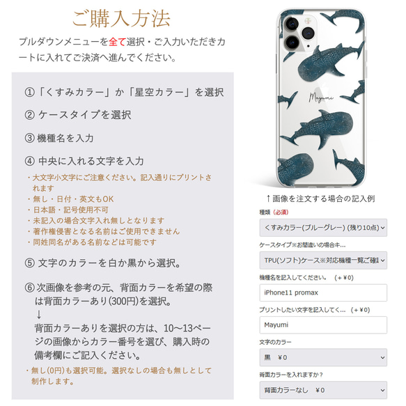 スマホケース iPhone Android サメ 水彩 イラスト 名入れ オーダーメイド【ジンベエザメ 2カラー】 8枚目の画像