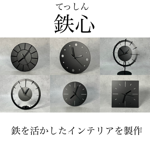 鉄の置き時計】アイアン雑貨 アイアンインテリア アイアン家具 時計 