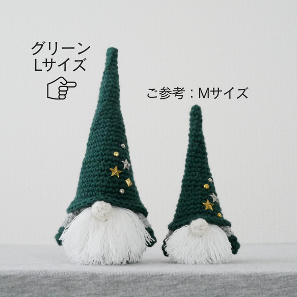 【Lサイズ3点セット】こびとの置物 レッド&グリーン&ベージュ Lサイズ／クリスマス飾り 5枚目の画像