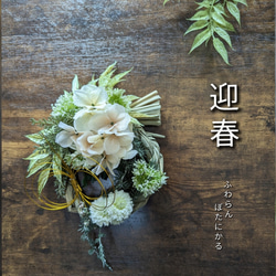 ✨迎春 2024✨正月飾り 2枚目の画像