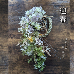 ✨迎春 2024✨正月飾り 6枚目の画像