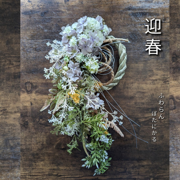 ✨迎春 2024✨正月飾り 6枚目の画像