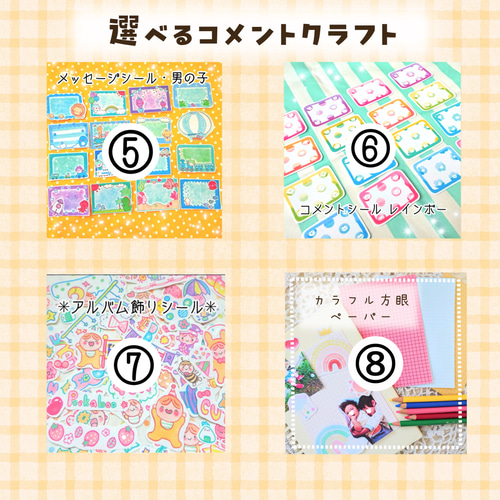ぎゅう様 【シール】リクエスト まとめ商品 ＊ アルバム 母子手帳シール シール】母子手帳シール(くすみカラー) ✎*。 マタニティ 手帳